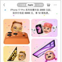 手机报·晚报丨苹果华为齐降价 其他品脾会跟进吗？央视已获得2026世界杯版权