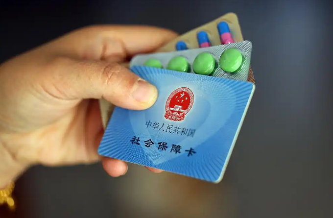 米面油、化妆品等不能刷！医保个账支付有了“白名单”