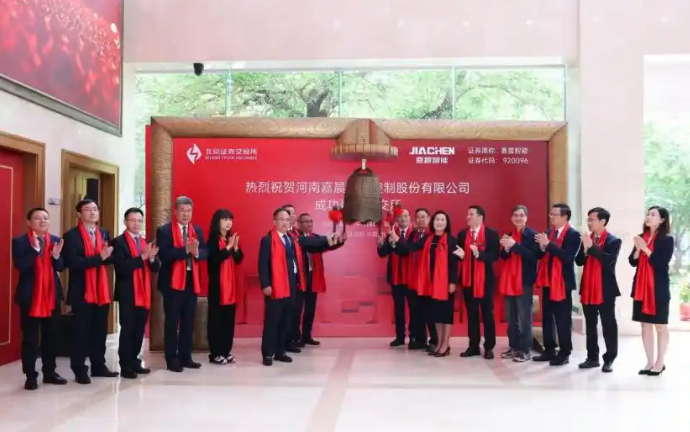 两家豫企同日登陆A股 河南上市公司总数增至117家
