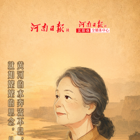 在河南，这里有一封“姥姥的家书”
