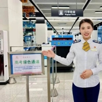 手机报·早报丨送考旗袍销量暴涨，高考“彩头经济”升温；多地要求高考期间KTV暂停经营