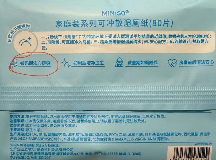 1780992226555.png 名创优品.png