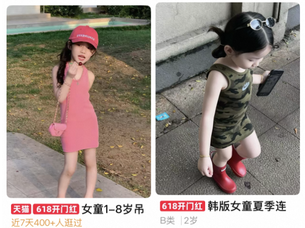 中消协等发布提示：购买儿童商品 避开这些“坑”