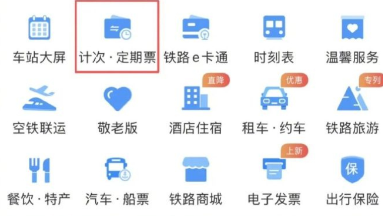 1781165916974.png 计次.png