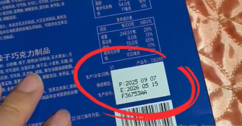 巧克力.png