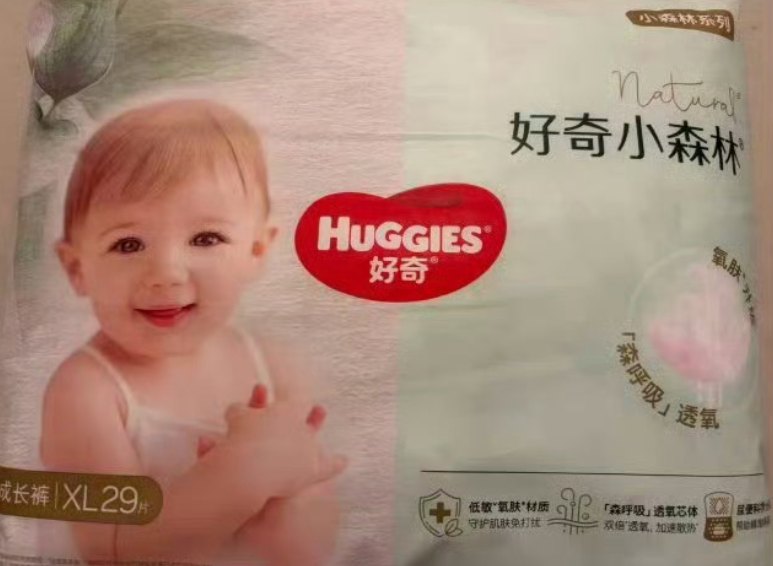 纸尿裤.png