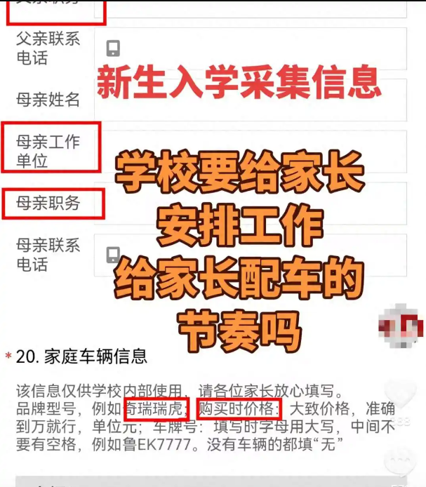信息采集.png
