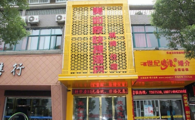 如家.jpg