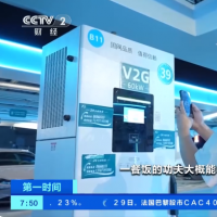 手机报·晚报丨新能源车在家也能“卖电”赚钱了；我国全面进入主汛期