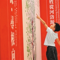 “河洛连香江”主题展览在香港启幕