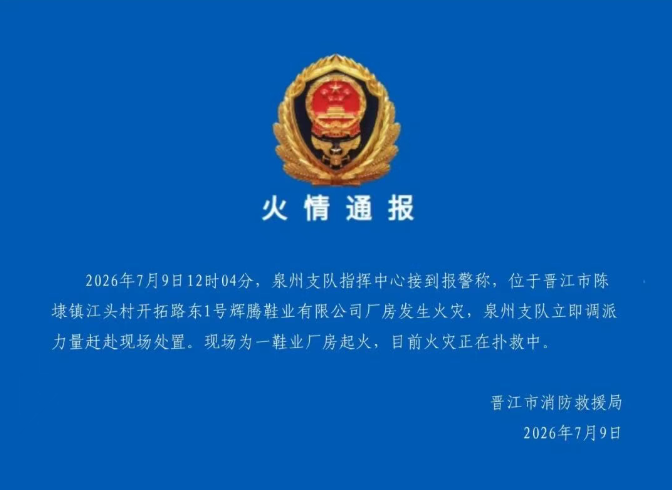 火情.png