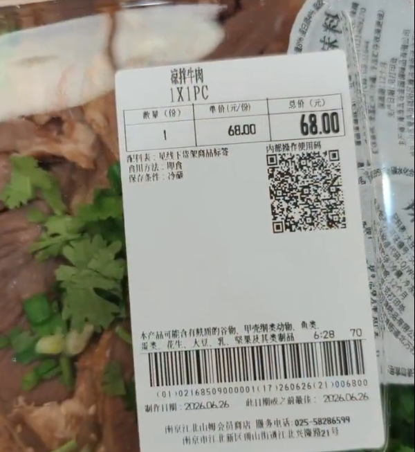 1783755729411.png 牛肉.png