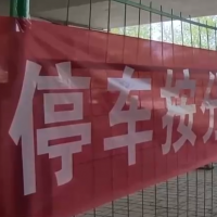 手机报·晚报丨停车按分钟计费，多地已试点；美军称对伊朗进行持续七小时打击