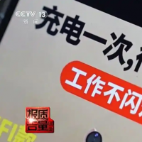 手机报·晚报丨窃听窃照设备如何流入市场？日本推理小说家东野圭吾去世