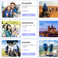 手机报·晚报丨暑期旅行，保险怎么选？美军称已完成最新一轮对伊朗的打击行动
