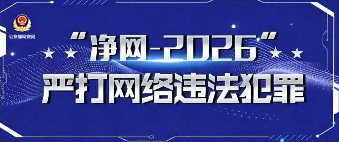 公安部网安局再次公布15起涉汛涉灾网络谣言案例