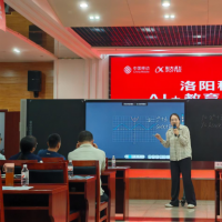 算力铺底AI深耕 河南移动携手科大讯飞打造智慧教育新范式