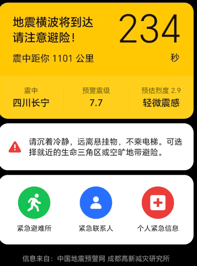 地震.png