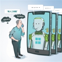 AI客服“转人工”难？“新国标”来了
