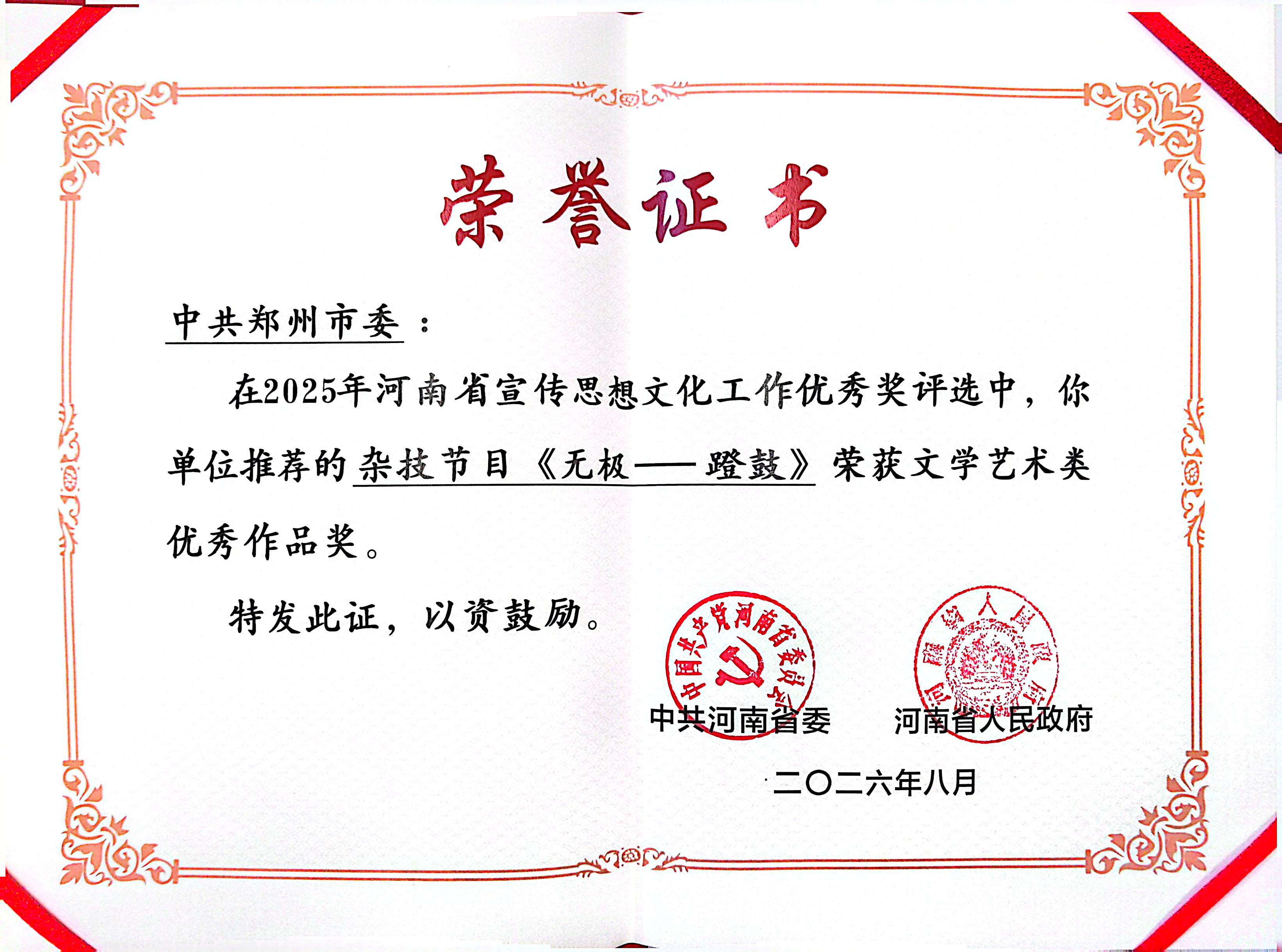 1788507360140.jpg 微信图片_20260904135102_5_701.jpg