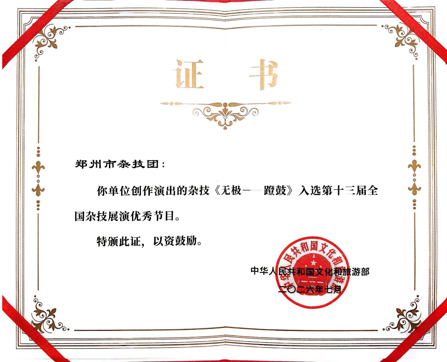 1788507374827.jpg 微信图片_20260904135100_3_701.jpg