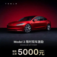 手机报·晚报丨超十家车企，掀起新一轮促销战；星宇股份发布通报，总经理等4名管理人员被处理