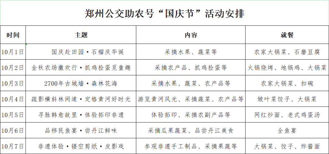 助农.png