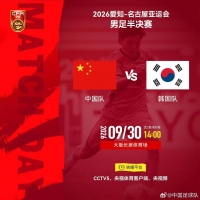 今天，中国男足亚运队冲击决赛