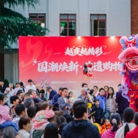 越夜越精彩！国潮非遗点亮二砂夜 解锁老手艺潮流新体验
