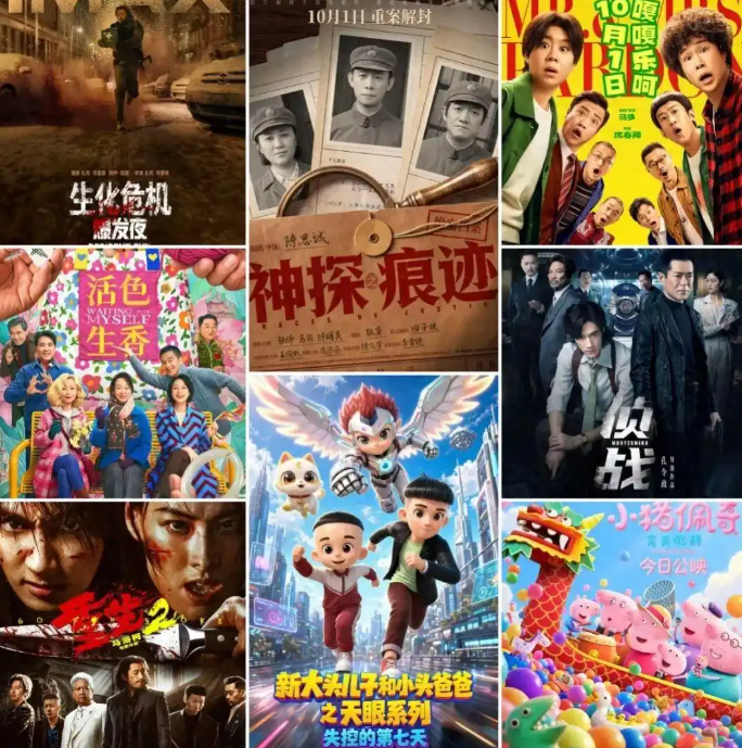 2026年国庆档电影票房为11.65亿元