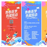 炫彩青春火热来袭！2026“学习强国”高校社团展演活动即将启幕