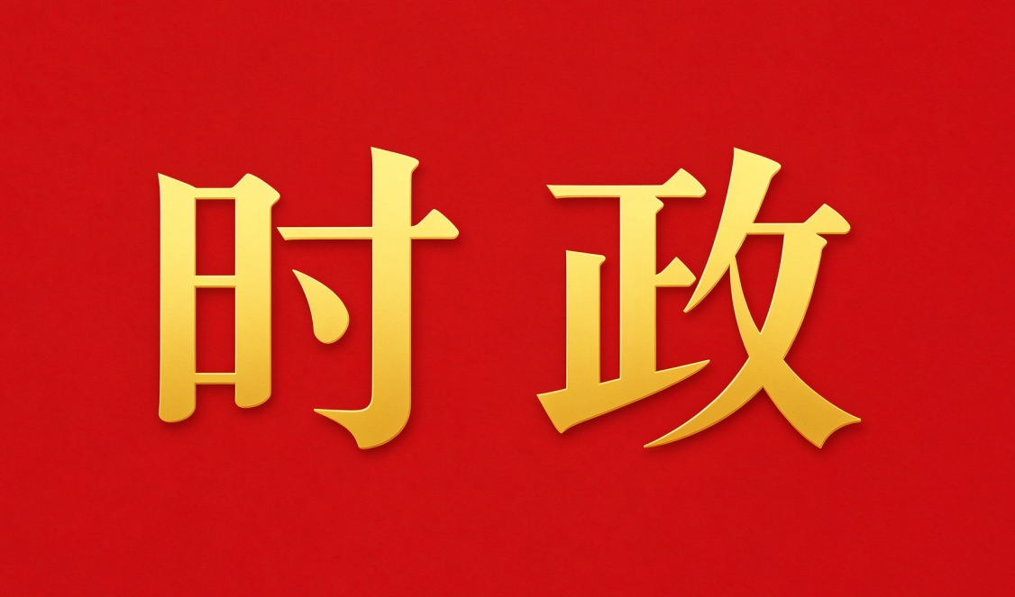 省第十二次党代会举行预备会议 周祖翼主持并讲话