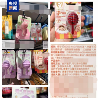 手机报·晚报丨部分日化品包装高度“食品化”，安全风险不容小觑；大风降温来了！河南最低气温降至个位数