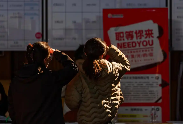 多部门发布风险提示：求职者，警惕“央国企内推”骗局