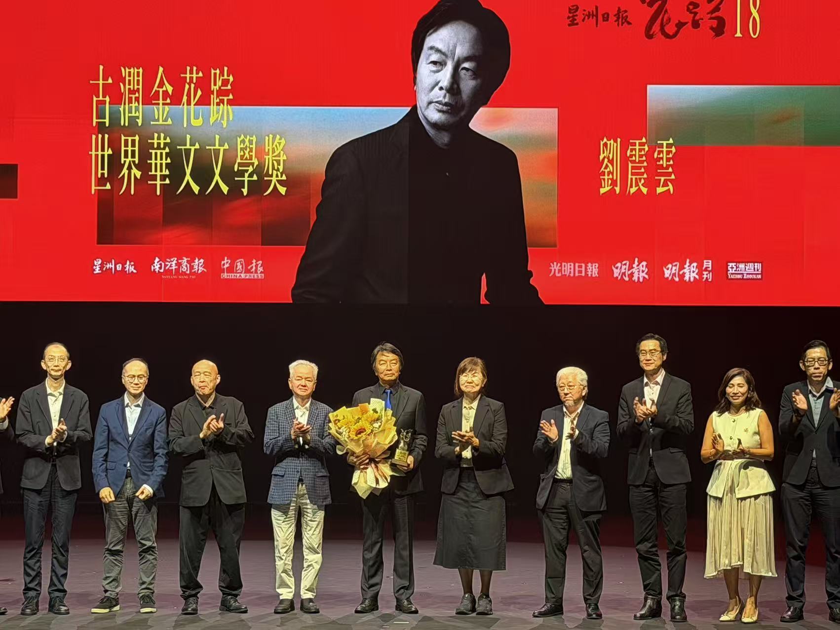 颁奖典礼现场