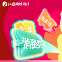 手机报·晚报丨今年“双11”，平台“错位竞争” ；河南消费品以旧换新再扩围