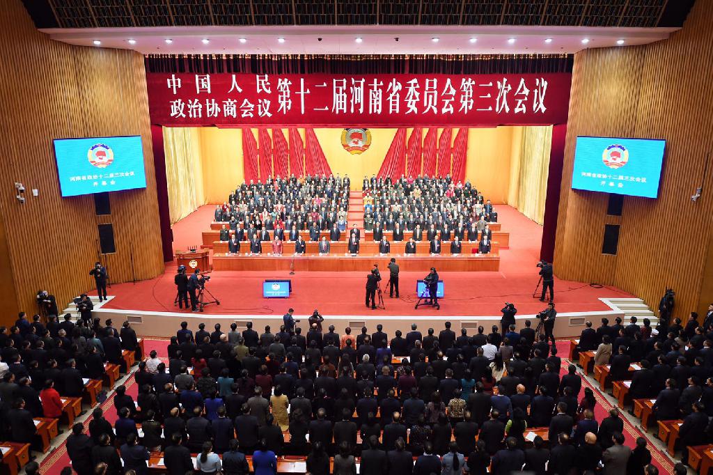 河南省政协十二届三次会议在郑州开幕